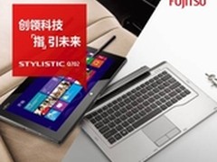 富士通发布2012年全新商用平板电脑