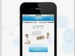 问医生手机客户端体验未来就医新模式