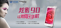 中国好手机 酷派炫影90智能机专题报导