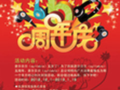 降价促销 赛尔贝尔五周年庆耳机大减价
