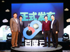 百度云终端解决方案 携三星打造云服务