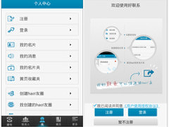 用“好联系”创建你的手机通讯录人脉