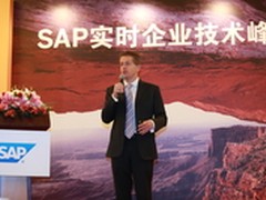 SAP实时企业技术峰会 展示实时数据平台