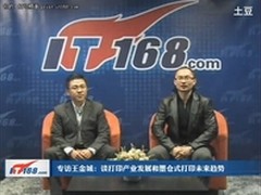 因需而动专访爱普生打印线负责人王金城