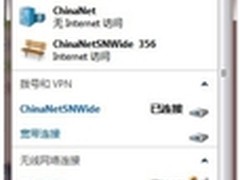 无线网络时代的安全隐患分析