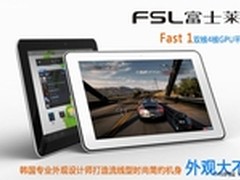 10.1英寸富士莱Fast 1双核平板电脑上市