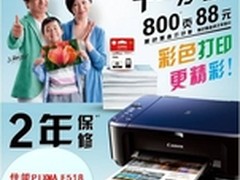 家用经济型一体机 佳能E518新鲜上市
