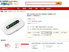 引领移动Wi-Fi风潮 华为E5s持续热销
