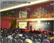 2012中国IT风云榜亿赛通信息安全领军