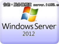 Windows Server 2012 实际操作及应用