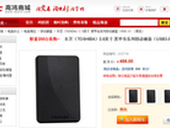 限量200台 东芝黑甲虫2.5寸1TB仅售488