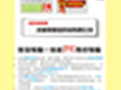 【成都】VSAS薇莎电脑PK传统一体电脑