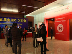 数字天堂亮相第五届CIO年会