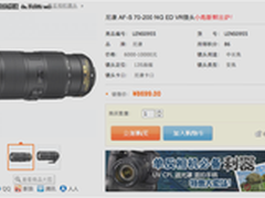 尼康70-200F4小炮上市 锐意售价仅8700