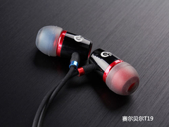 音质比拼：赛尔贝尔T19 VS 苹果Earpods