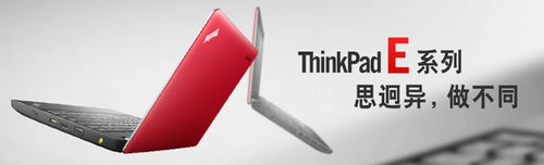 3599包邮送包鼠-ThinkPad E430 2G独显