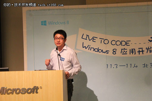 Windows 8应用开发马拉松正式启航