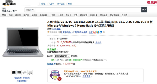不是超极胜似超极-Acer V5轻薄本3980元