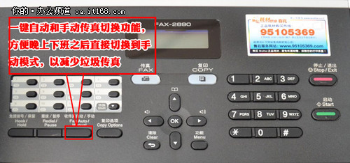 Brother FAX-2890功能优势