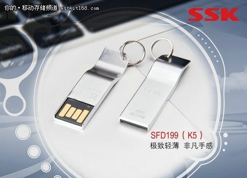 与众不同的风采 飚王K5 SFD199（16GB）