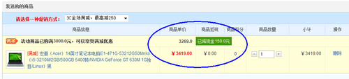 下单立减150-Acer E1 i5独显仅售3269元