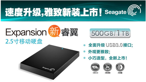 苏宁易购双11-希捷新睿翼1TB 529元