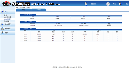 华为HG232产品软件 