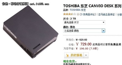 USB3.0高速接口 2TB东芝移动硬盘推荐