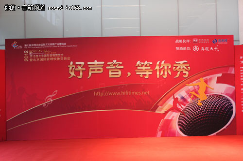 北京国际音响展现场图片