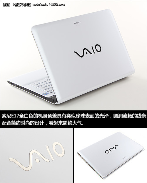 17寸大屏家庭娱乐本 索尼VAIO E17评测