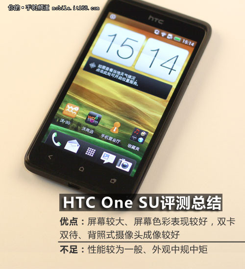 HTC One SU拍照表现与全文总结