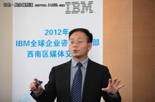 IBM咨询服务助西南区企业实现转型创新