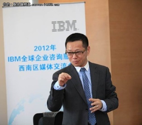 IBM咨询服务助西南区企业实现转型创新