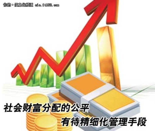 破解以家庭征收个税技术瓶颈信息化之路