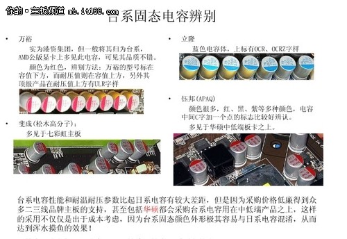 主板的用料电容、电感及总结