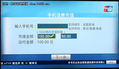 生活助手 海信XT880智能应用测试