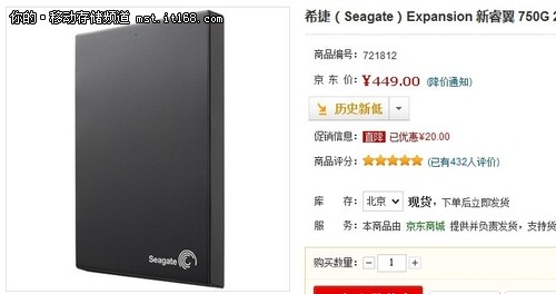 750GB 希捷新睿翼USB3.0移动硬盘推荐