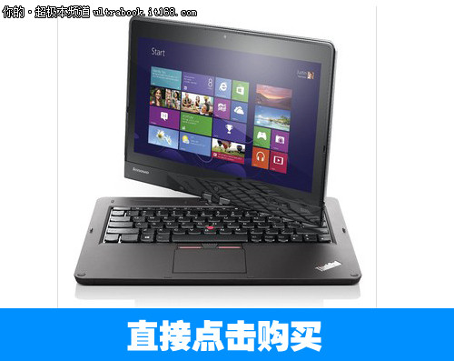 Win8转屏超极本 ThinkPad S230u仅6999