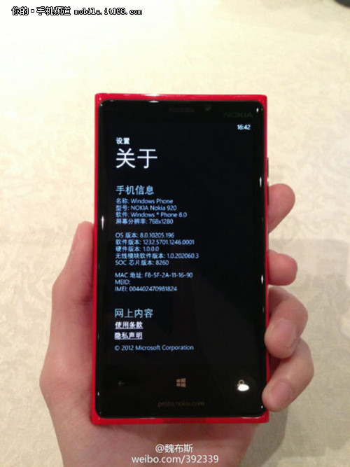 内部资料泄密 诺基亚Lumia920T售4888元