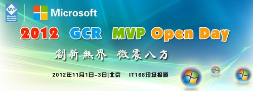 MVP马骐：Windows 8是一个神奇的平台