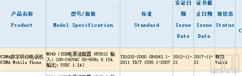 已通过3C认证 魅族MX2上市消除最后障碍