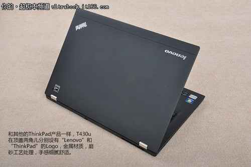 经典与创新 ThinkPad T430u超极本试用