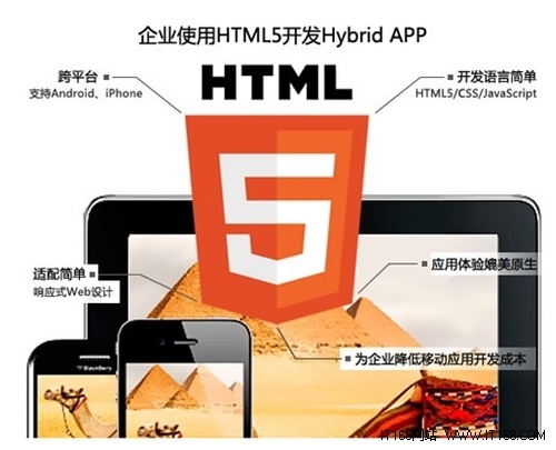 移动中间件2.0时代 —— 企业如何使用HTML5