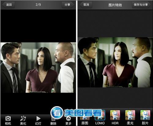 男生手机里的美图软件 美图看看安卓版