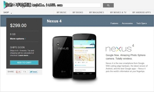 Nexus4官网再次开售 五周内发货限购4台