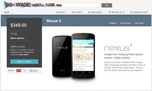 Nexus4官网再次开售 五周内发货限购4台