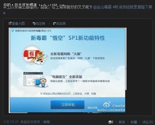 金山毒霸绑架浏览器_金山手机毒霸 关掉_金山手机毒霸和金山手机卫士
