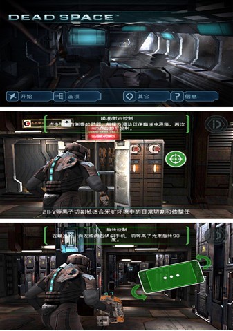 EA神作 360手机助手首发《死亡空间》