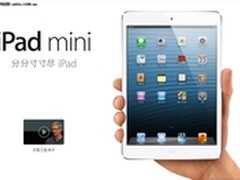 iPad mini及iPad4国内行货12月7日开卖