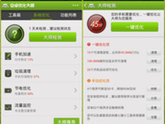 给手机提速！安卓优化大师垃圾清理体验